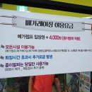메가점프