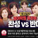 일타영어 | [일타맘] 사교육의 성공!? 입시 성공 엄마들의 조언 (ft. 방송인 김성은 자녀 교육비)