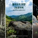 청룡마을길 1 이미지