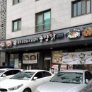 돌삼닭 하남점 | 돌삼닭 하남미사점