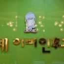 예플러스이비인후과의원