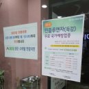 365 열린연합의원 이미지