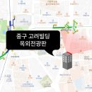 고려빌딩 이미지