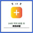 동남 수약국 이미지