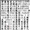 삼한관경 10 - 숙신, 이미지