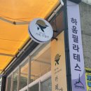 카페만월경수지