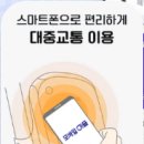 모바일이즐_후불버스