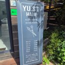별가람초등학교 근처[별내-4] | 별내 미용실 별가람역 근처 1인 미용실 &#34;유스트헤어&#34; 매직 세팅 디지털펌 하고 온 솔직 후 기
