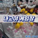 뽑기왕국 | 나고야 피규어 뽑기 인형 뽑기 위치