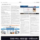 (주)코레쉬텍 이미지