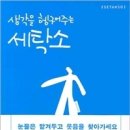이레세탁소 이미지