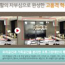 모현오투그란데프리미어@경로당 이미지