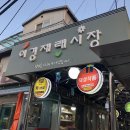 이경시장 이미지