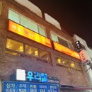 중앙땅콩 | 서면 파동 전포 막걸리 맛집 우도땅콩막걸리 조합 후기