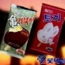 추억의과자