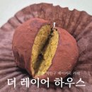 T&T 태권도장 | [카페공부] 용인 두바이 쫀득쿠키 맛집 더레이어하우스 평일 오픈런 웨이팅 두쫀쿠 솔직 후기