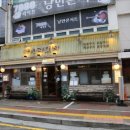 세광양대창 - 용산구 한강대로 144 | 세광양대창
