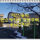 송남한의원 이미지