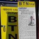 BTN어학원 이미지