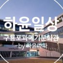하윤분식