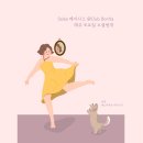 보니따 이미지