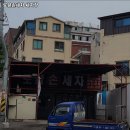 로얄 손세차 이미지