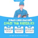 인재정비공업사 | 해남 주말 드론 수리 가능한 곳: 해오름드론항공의 긴급 출장 수리 후기 및 해안 염해 특화 정비 기술