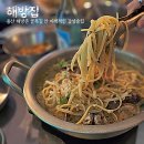용산중학교 | 용산 숙대입구 해방집 이색 안주와 힙한 분위기의 감성 술집