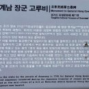 고루(古壘) 이미지