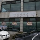 갯마을해물손칼국수 이미지