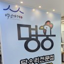 명궁 | 260217 🐔 [청송 맛집] 소노벨 근처 아이와 가기 좋은 곳, '명궁' 약수 누룽지 백숙 &amp; 닭불고기