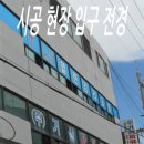고척동 신도감리교회 | 원 추천,설치,교체,시공-인천시 남동구 남촌동 "열린감리교회" 샤워용린나이전기온수기100리터 시공후기