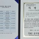 신난다 난타 이미지