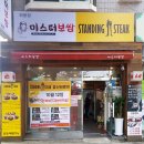 미스터보쌈 이미지