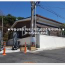 개화부동산공인중개사사무소 이미지