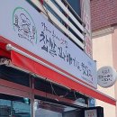 강릉축협하나로마트 내곡점 이미지