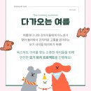 독스하트 구리 이미지