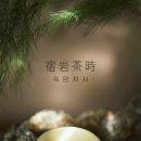차시