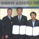 강원 송정초등학교 강원타임즈