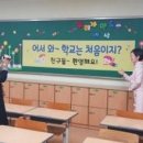 광양중진초등학교 이미지