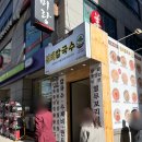 정다운칼국수 - 창원시 마산회원구 석전동6길 32 | 칼국수 맛집 " 선비칼국수 " 솔직후기 ( 직장인 점심 )