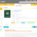 로앤비교육센터