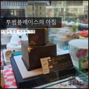 투썸플레이스업성레이크점 | 투썸플레이스 업성레이크점 투썸플레이스케이크 메뉴
