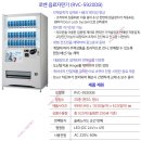 평택자판기, &#39;삼영잉크페인트&#39; - 5920 음료자판기 Vol. 2 [운영]