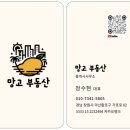 마산고운초등학교(병설유치원) | [공지] 창원 월영마린애시앙 매매! 121동 로얄동 저층, 아이 키우기 최고의 집!