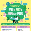 환경사랑 그림교실 이미지