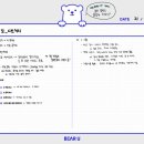 [빡공단 15기] 스피치 클래스 3주차 | 필기노트