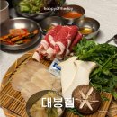대봉집 | 신사 맛집 껍데기 구워주는 대봉집 한우차돌삼합 후기