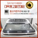 대박중고할인매장 이미지