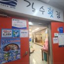 광안리 부산횟집 이미지